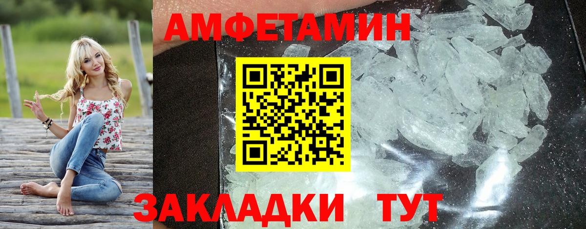 Учалы  АМФ 97%  АМФЕТАМИН  Вход с VPN 