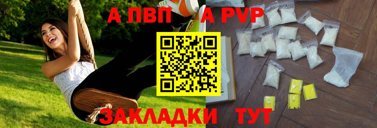 Учалы  A PVP СК  Alpha-PVP СК  А ПВП Crystall  где купить наркоту  Вход с VPN 