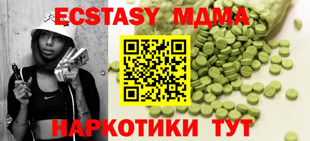 Экстази диски  Ecstasy  Учалы  Вход с VPN  Ecstasy Дубай 