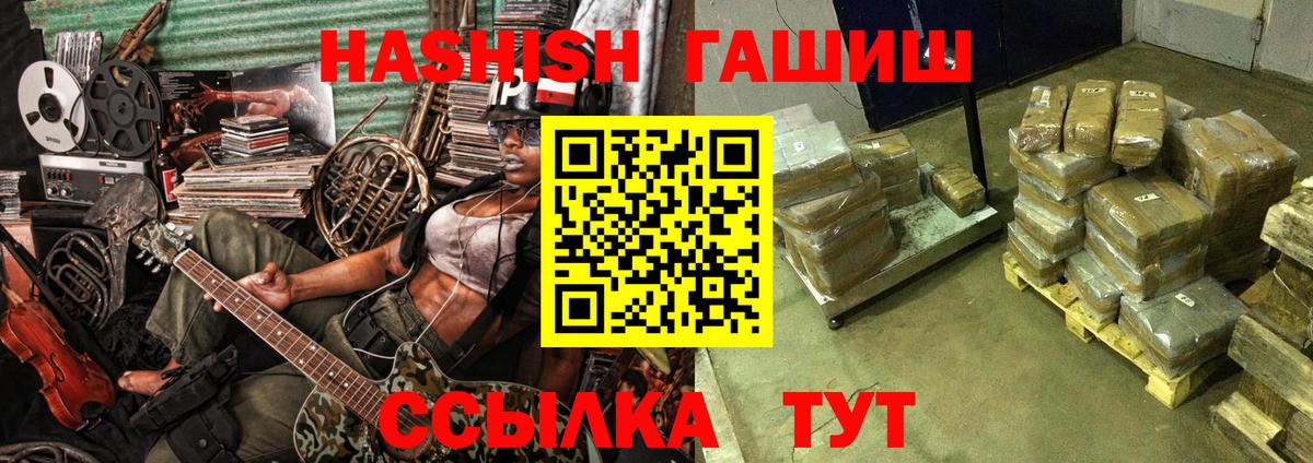 Учалы  ГАШИШ  Вход с VPN  Гашиш гарик  Гашиш индика сатива 