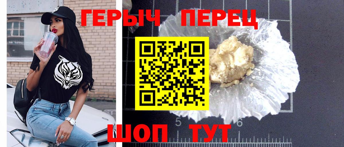 Героин гречка  Вход с VPN  Героин  Учалы 