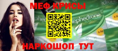 MESCALINE Конаково
