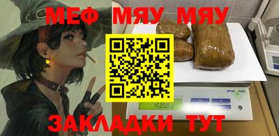 MESCALINE Конаково