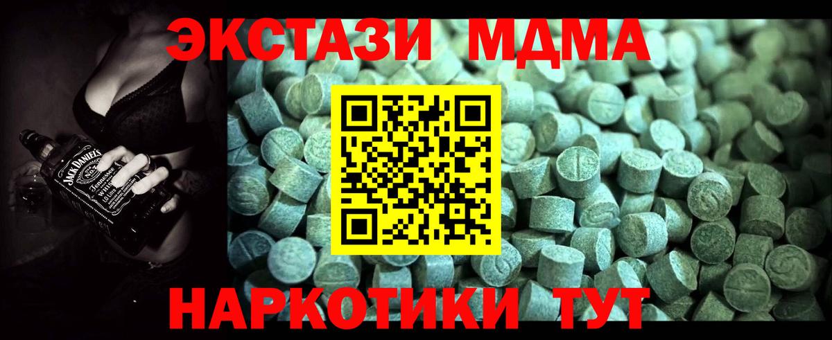 MDMA crystal  МДМА crystal  Учалы  Вход с VPN 
