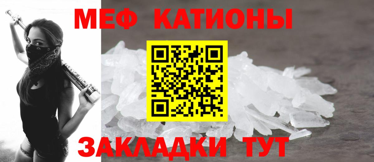 Меф мяу мяу кристаллы Учалы