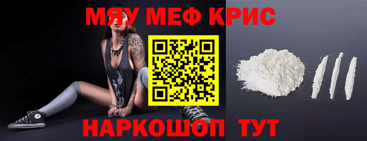 Учалы  МЕФ 4 MMC  МЯУ-МЯУ  цена   Вход с VPN 