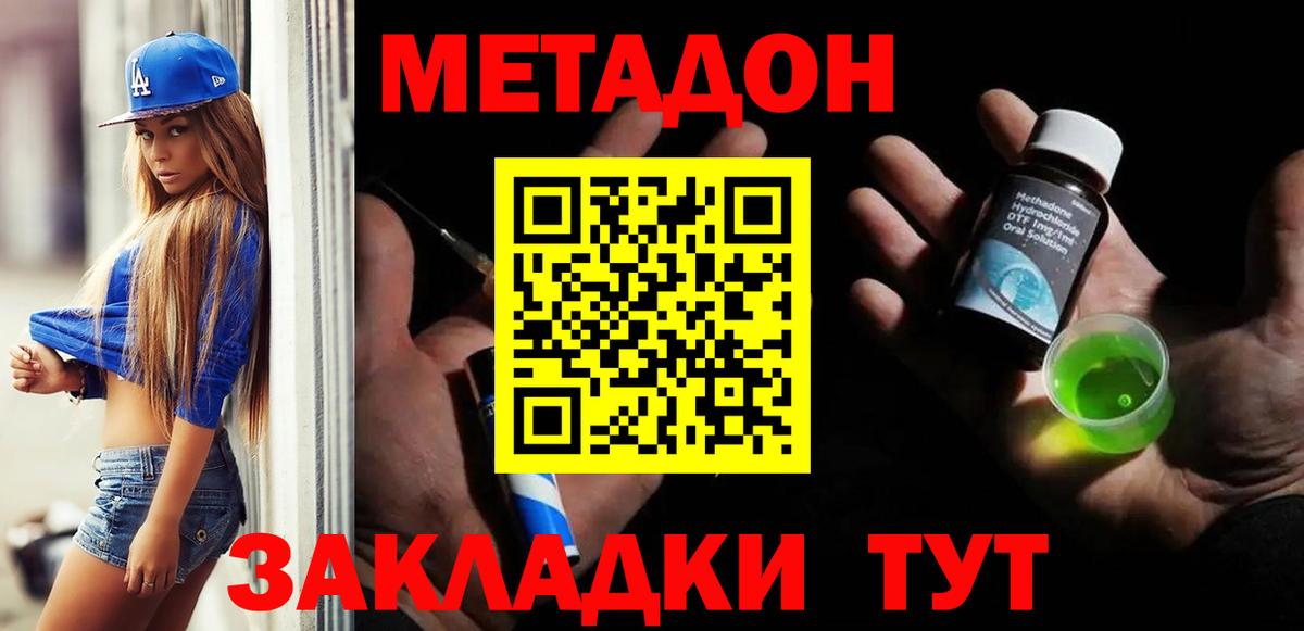 МЕТАДОН VHQ  mega зеркало  Учалы  Вход с VPN 