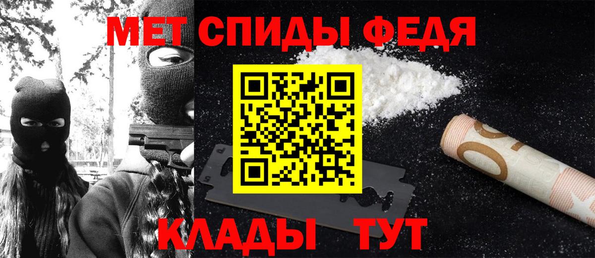 МЕТАМФЕТАМИН мет Учалы