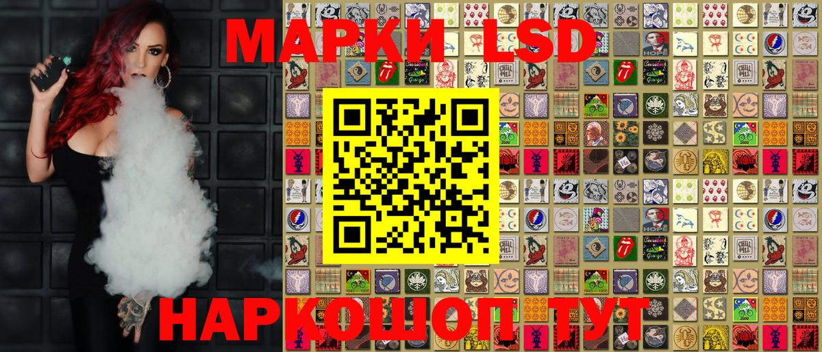 Марки NBOMe 1,5мг Учалы