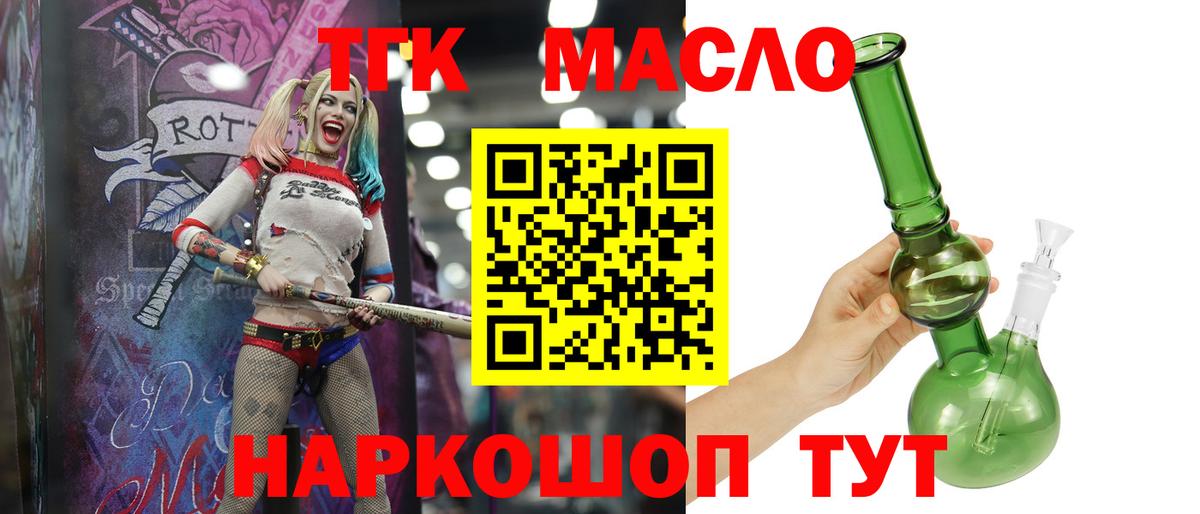 Дистиллят ТГК вейп Учалы