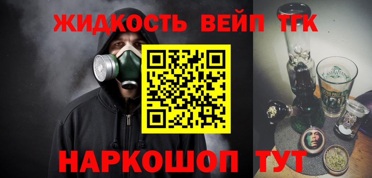 Учалы  где можно купить наркотик  Вход с VPN  ТГК концентрат  ТГК вейп с тгк 